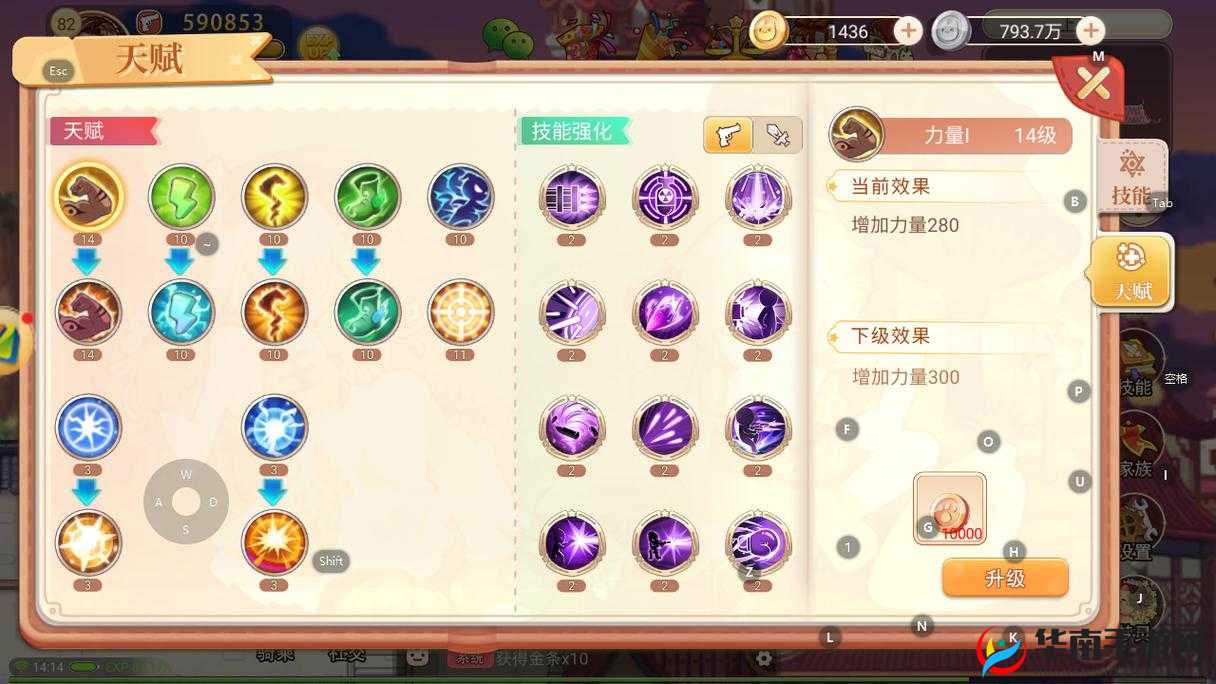 永恒岛手游技能系统具体玩法介绍