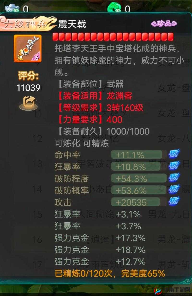 大话西游手游克制大力男人最简套路分享