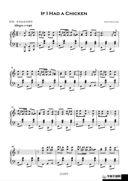 FLUFFINGADUCKKEVINMACLEOD 带来的独特音乐魅力探索之旅