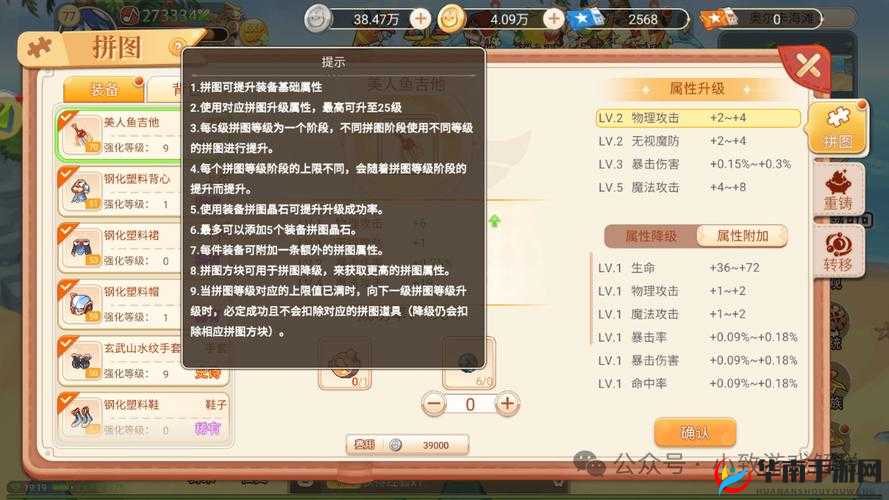 永恒岛手游头衔系统玩法技巧全解析，解锁荣耀与实力的双重飞跃