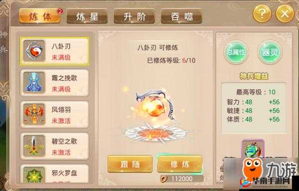 神道手游精力副本功能玩法全解析