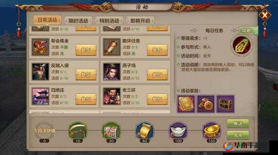 神道手游九天圣域活动规则详解，资源管理、高效利用与避免浪费