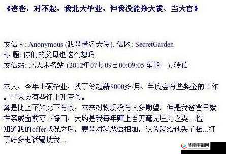 中国老太体内神秘物质引发全球热议