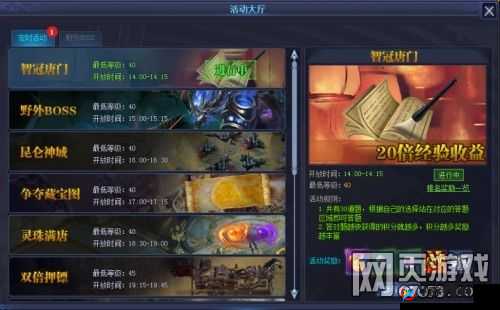 神道手游，跨服3V3活动玩法深度解析