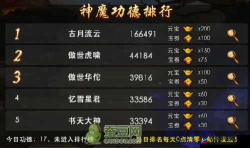 神道手游世界BOSS玩法内容详解