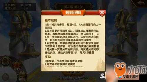 神道手游遗迹秘宝玩法内容详细说明