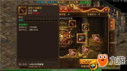 神道手游寻宝系统深度解析