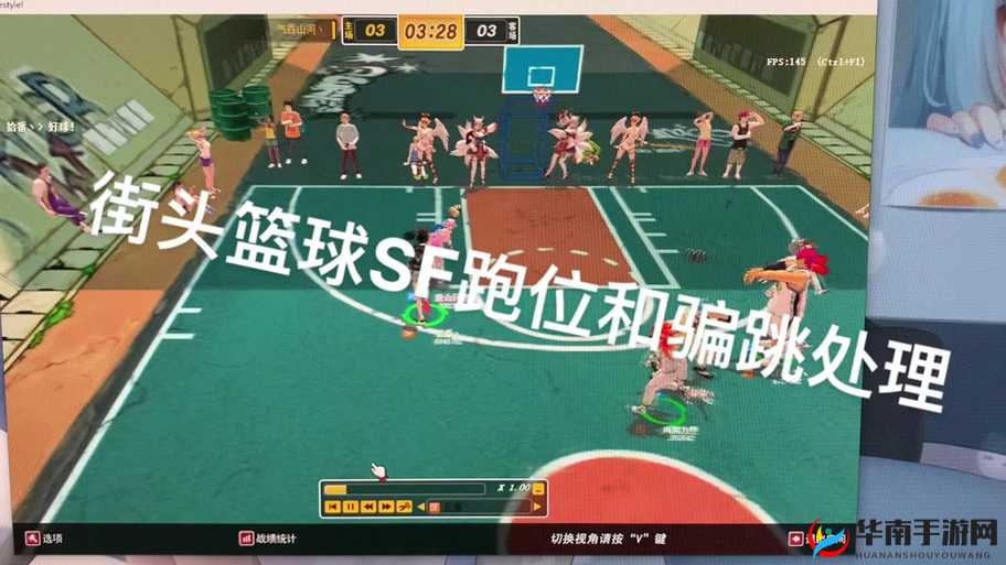 街篮关于SF的五个小技巧第二期