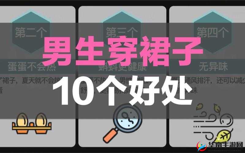 穿裙子打野的好处：让你在游戏中更具优势