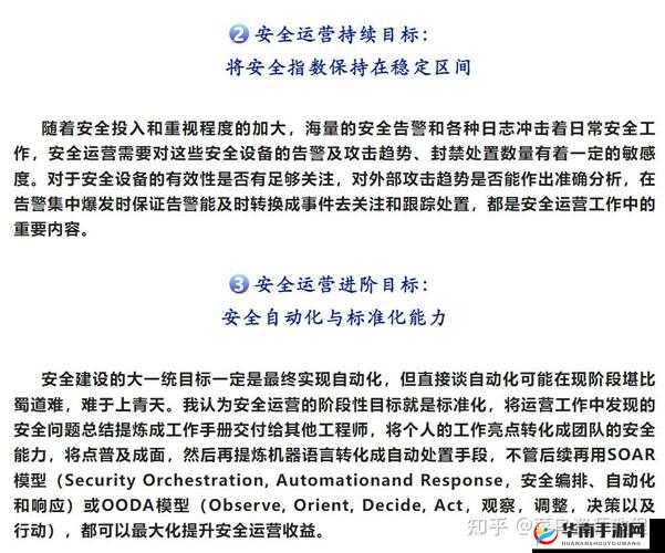 17c.cv 访问安全的重要性及相关保障措施探讨