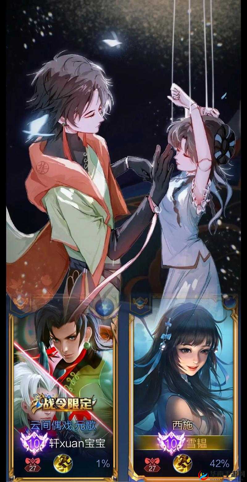 王者荣耀：元歌与西施的禁忌之恋