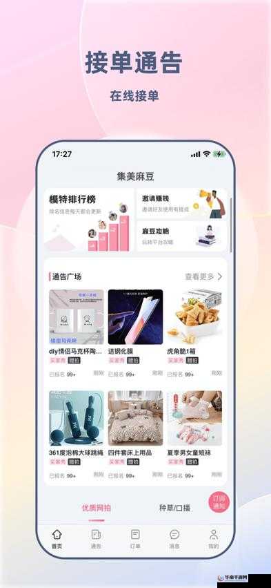 麻豆媒体传播 APP：畅享优质内容的精彩平台