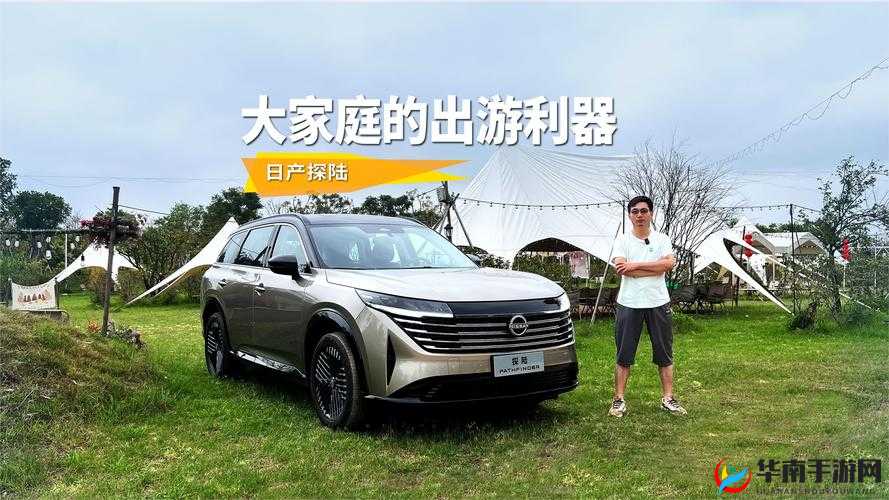 久久日产一线二线三线 SUV ：带你领略多样驾乘体验
