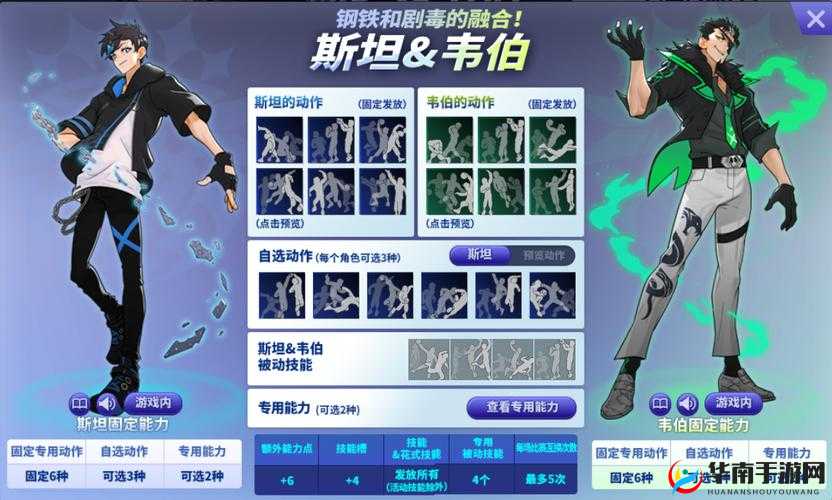 在街篮手游中，PF（大前锋）和C（中锋）是两个至关重要的内线位置，它们各自拥有独特的优势和特点，使得玩家在选择时可能会感到困惑。为了更全面地了解这两个位置，以下是对PF和C在街篮手游中的详细对比分析。