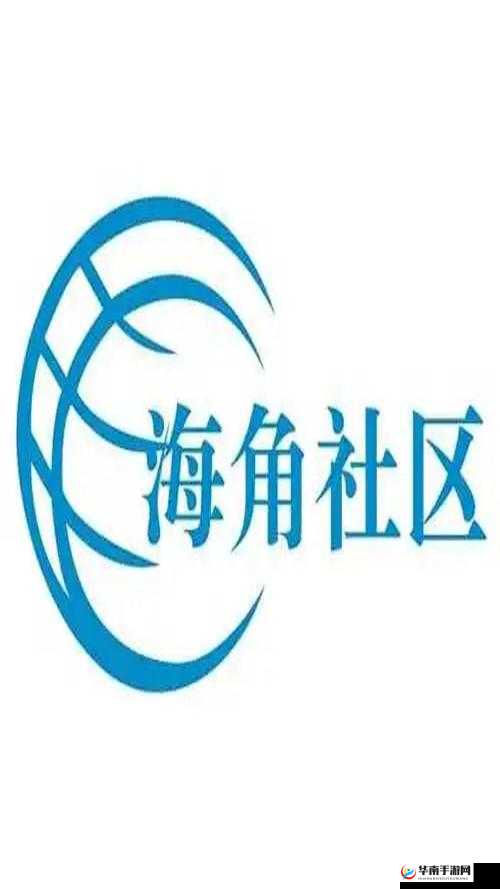 海角社区地址经常丢失，怎么办？