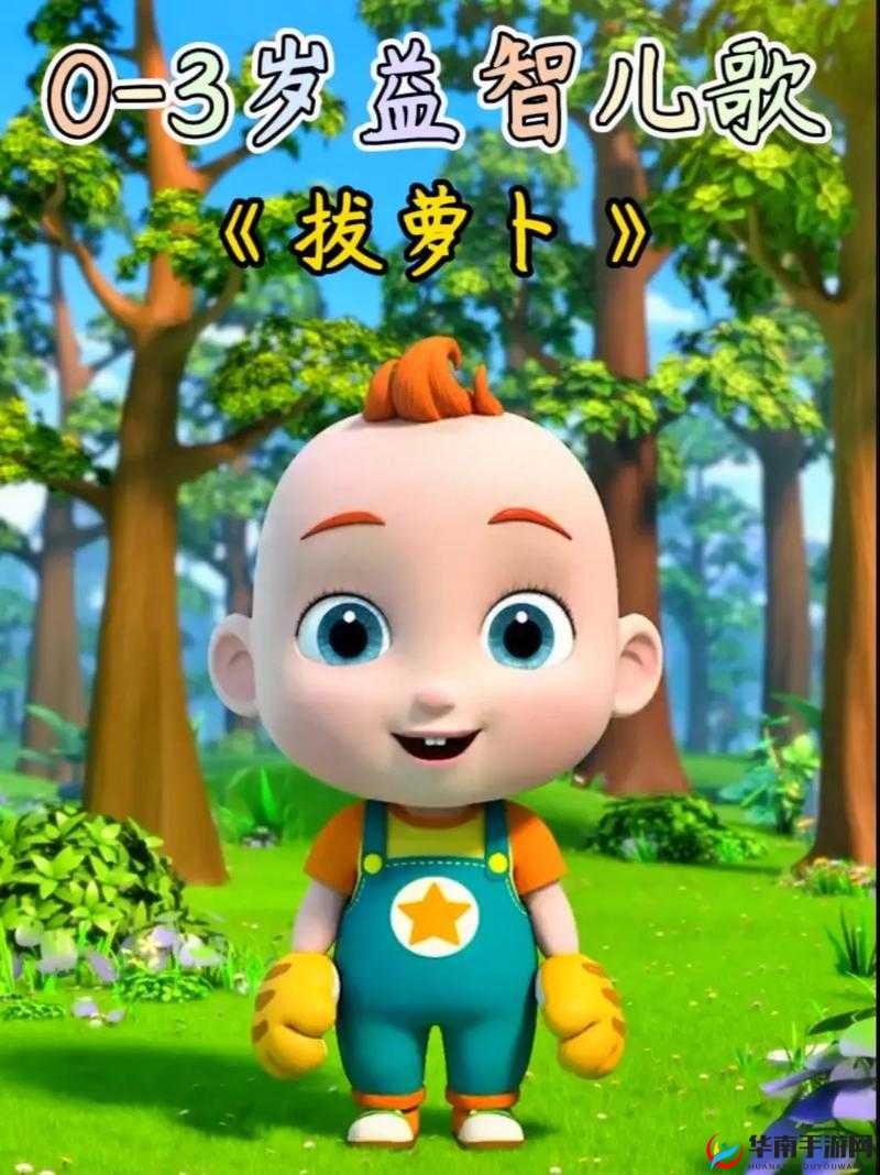 12 岁孩童拔萝卜疼得直叫引关注