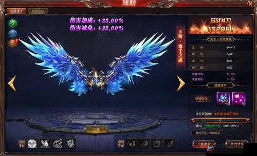 皇途霸业神翼翅膀系统深度解析