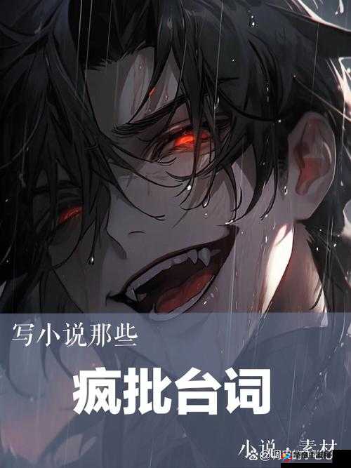 不做人了疯批反派的我总在挨