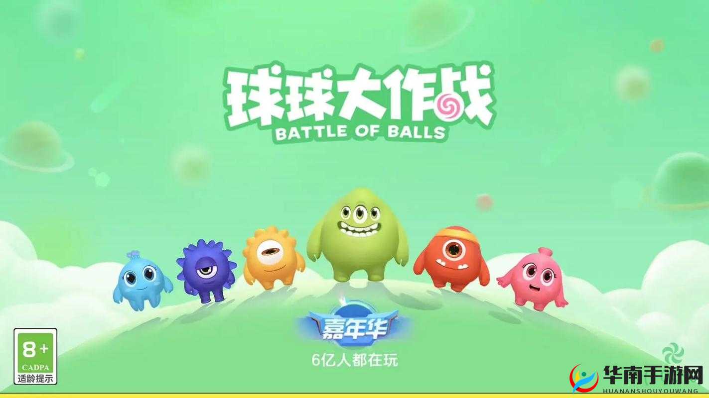 球球大作战，狙击战中的制胜细节大揭秘