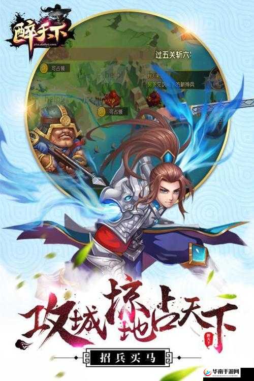 醉天下手游，策略与激情交织的竞技场征程