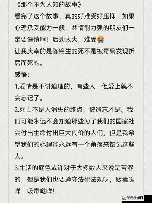 反差吃瓜黑料事件免费：探秘背后不为人知的故事与真相