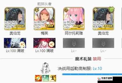 命运冠位指定FGO第五章英灵梅芙宝具技能简评及其资源管理策略