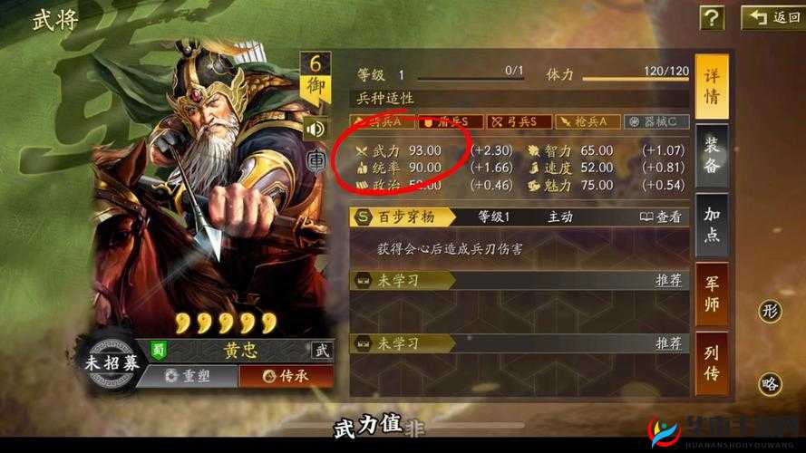 醉天下手游蜀国强力英雄武将介绍分析