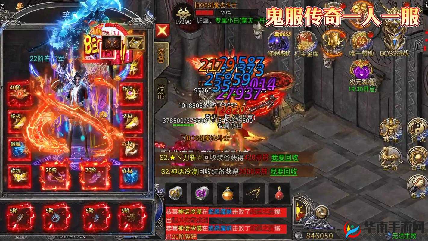 神鬼传奇手游新服活动盛大开启,探索神秘世界的冒险之旅