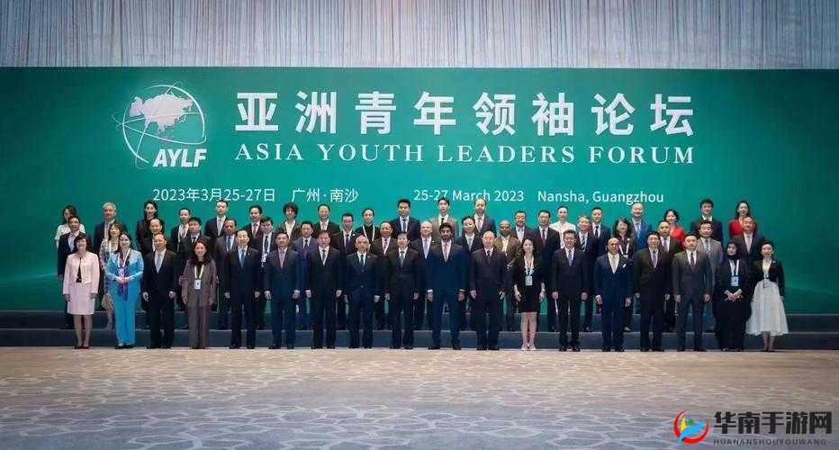 亚洲青年领袖论坛获奖：开启青年领袖新征程