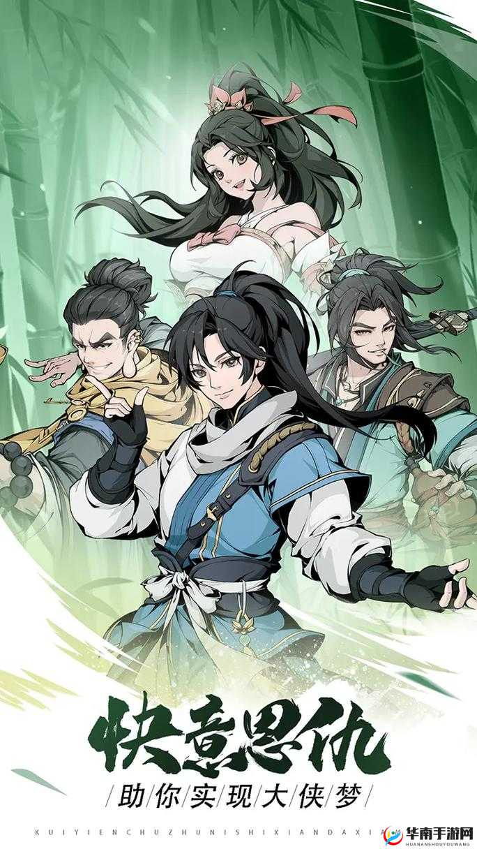 雪刀群侠传4月25日10时新服活动开启