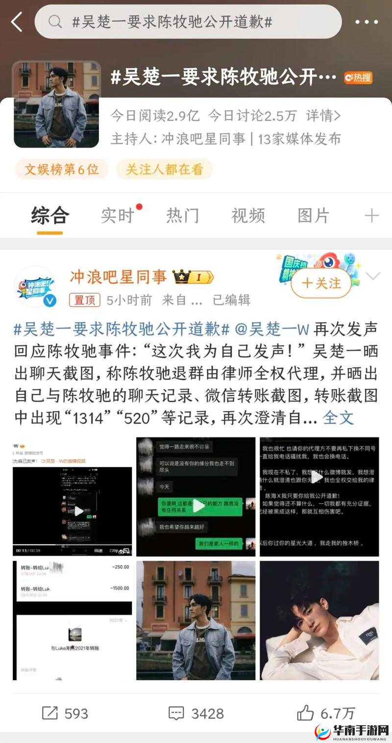 吃瓜黑料：娱乐圈那些不为人知的惊人内幕大揭秘