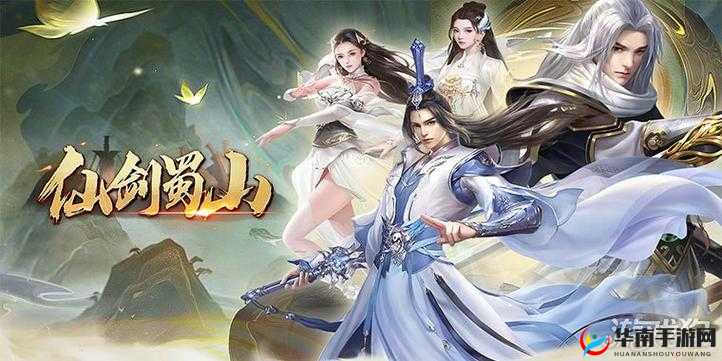 蜀山青云志特色仙剑系统玩法技巧指南