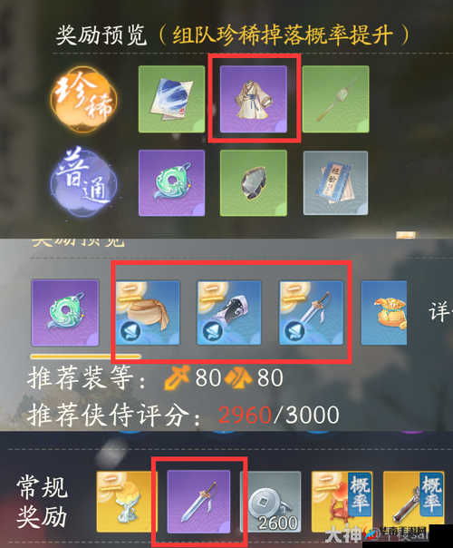 蜀山青云志装备系统玩法功能全解析