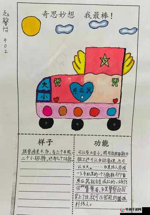 午煮香蕉小辣椒的奇妙创意美食之旅