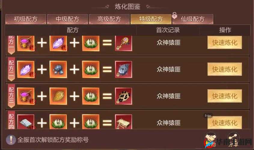 蜀山青云志炼炉合成系统，解锁仙侠世界的材料奥秘