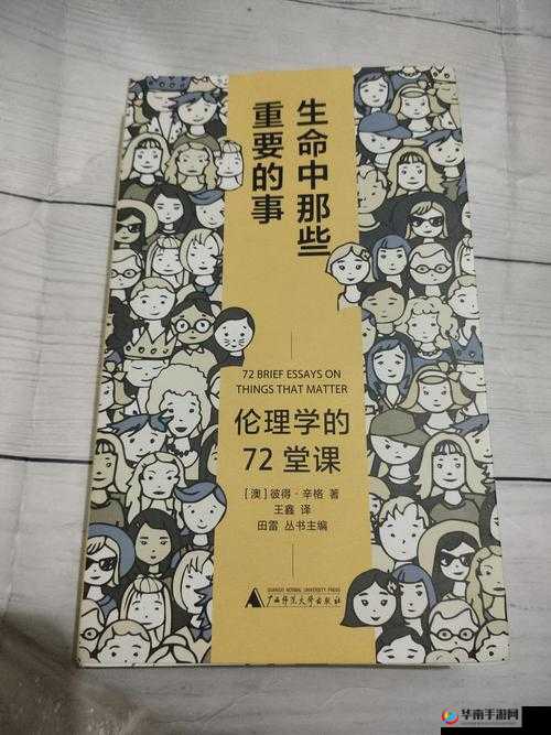 关于久久久伦理的深入探讨与思考