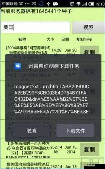 种子猫:神奇的互联网资源宝库