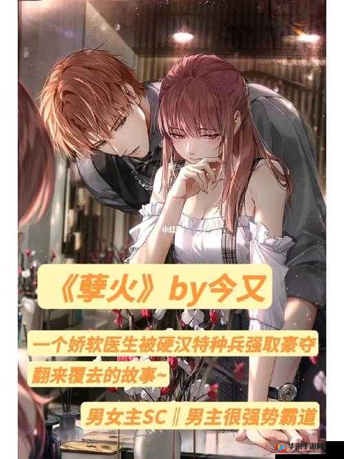 孽火（硬汉）今又：浴火重生再展铁血风采