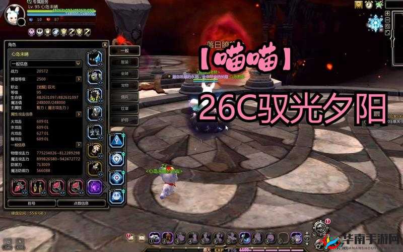 小喵仙，龙之谷中的灵动守护者