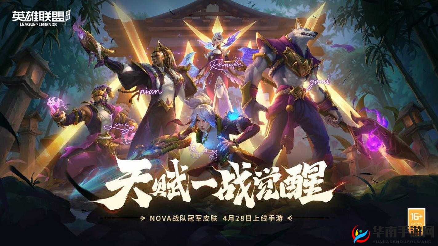 手游英雄觉醒,探索角色成长的无限可能