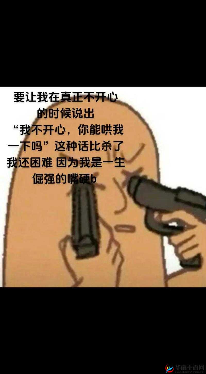 流了这么多还嘴硬：究竟是倔强还是心虚使然