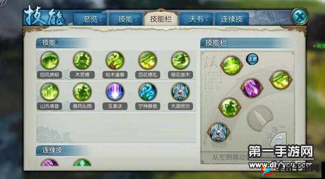 灵剑修真手游副本系统玩法内容深度解析