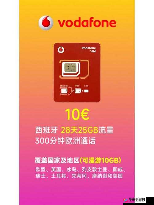 欧洲 Vodafone WIFI 粗暴软件：畅享便捷网络之旅
