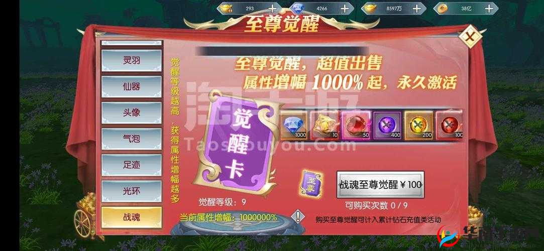 妖神传说手游武斗会活动玩法介绍详细分析