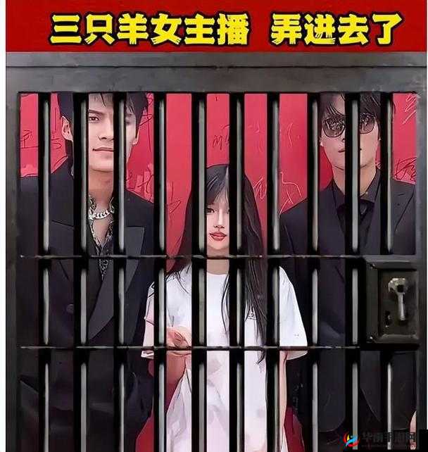 曝三只羊沫沫背后的不为人知的成长故事和经历