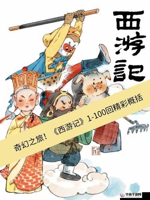 妖神传说,四大角色,共赴奇幻之旅