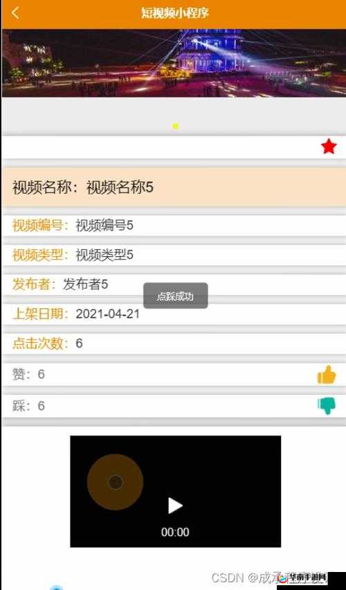 成品短视频 App源码价格查询：你需要知道的一切