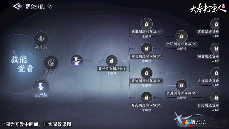 剑荡江湖手游帮会系统玩法深度解析