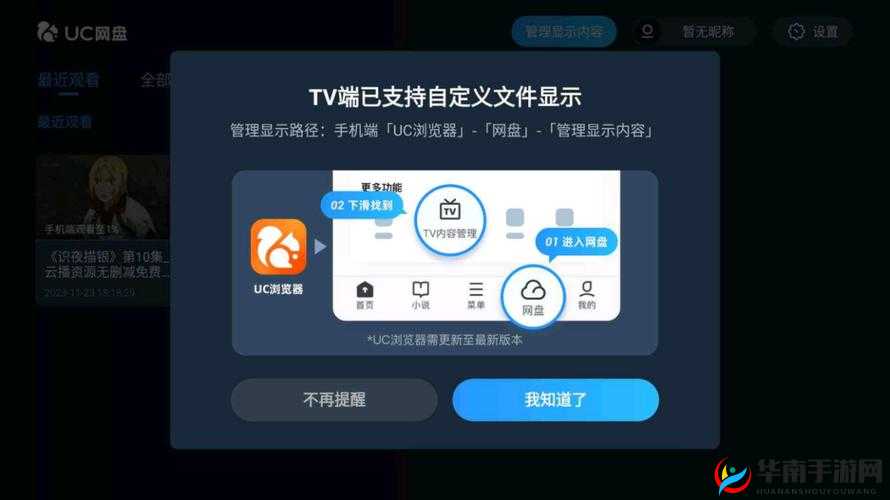 UC 视频社区:畅享海量精彩视频的优质平台