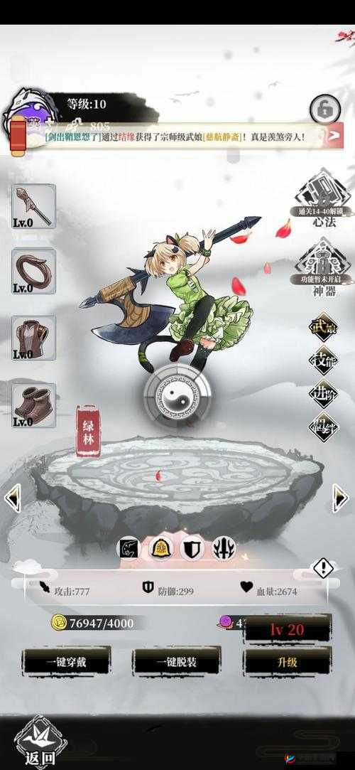 武娘新手上手指南，资源管理的艺术